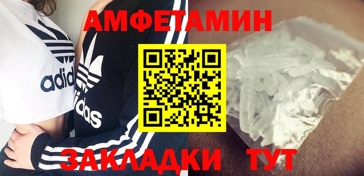 это как зайти  АМФ  Вход с VPN  Мариинск  Амфетамин Premium  АМФ 