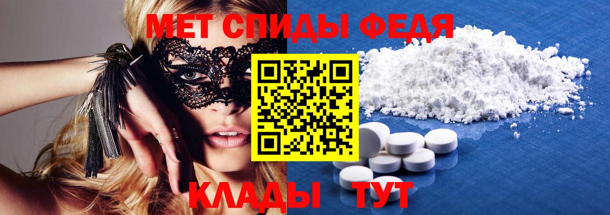 АМФЕТАМИН Premium Мариинск