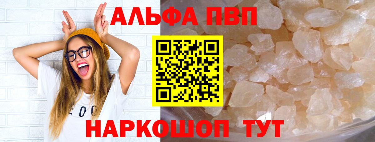 APVP Crystall  дарнет шоп  Alpha-PVP СК КРИС  Мариинск  APVP  Вход с VPN  Alpha-PVP мука 