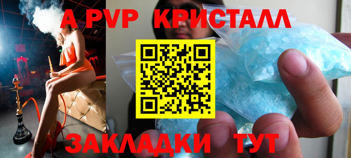 APVP VHQ Мариинск