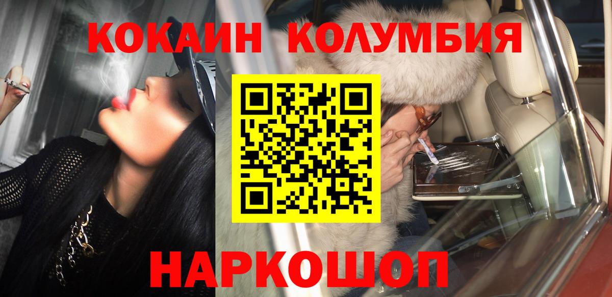 Cocaine 97% Мариинск