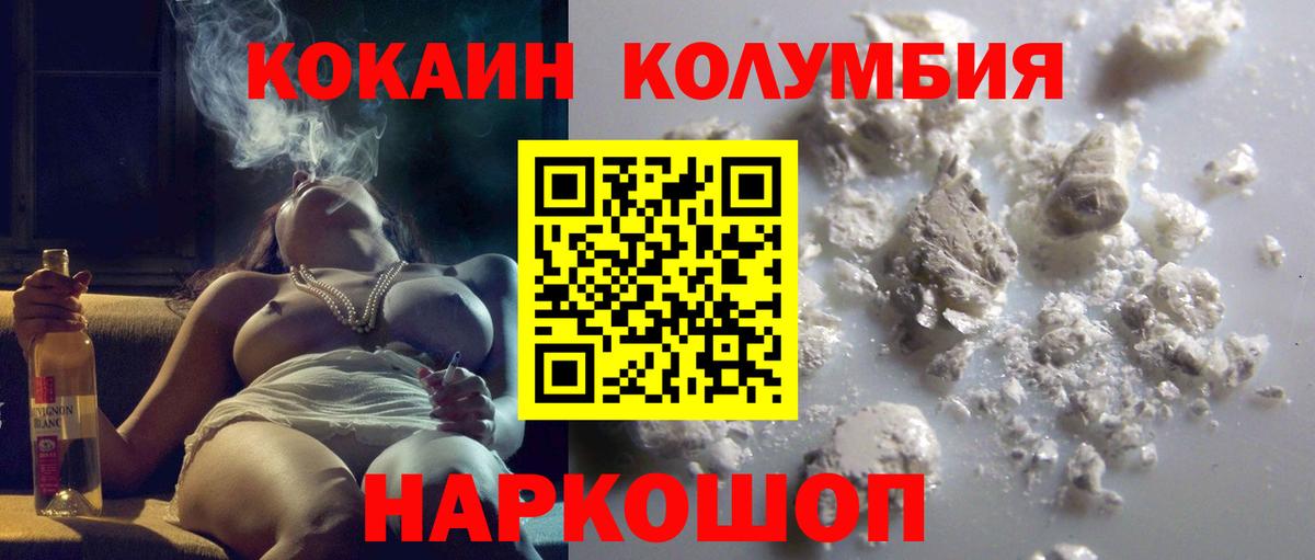 Мариинск  Cocaine Эквадор  COCAIN 97%  Вход с VPN 