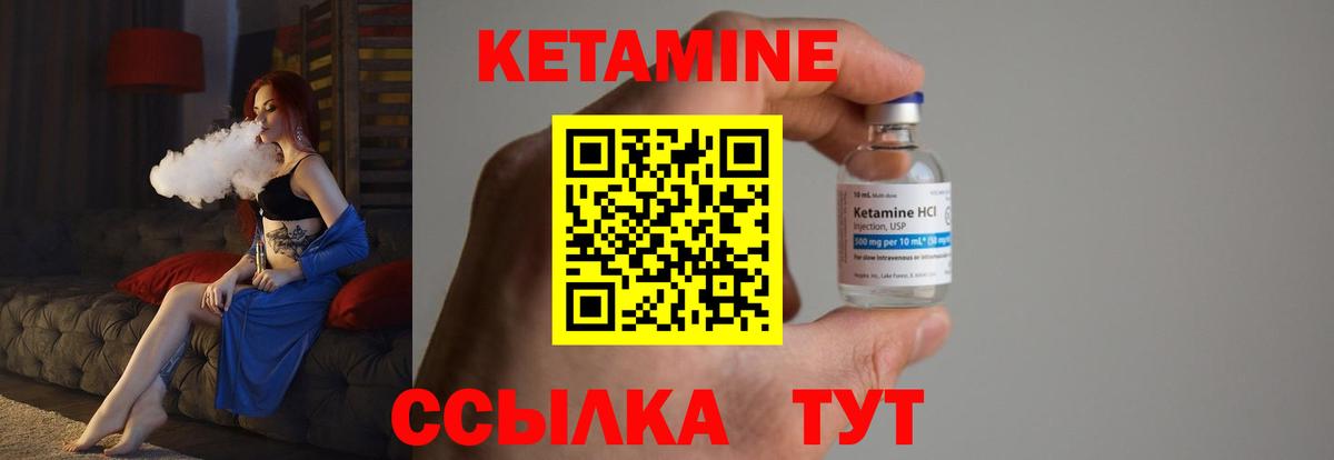 Кетамин ketamine  КЕТАМИН VHQ  Мариинск  Вход с VPN 
