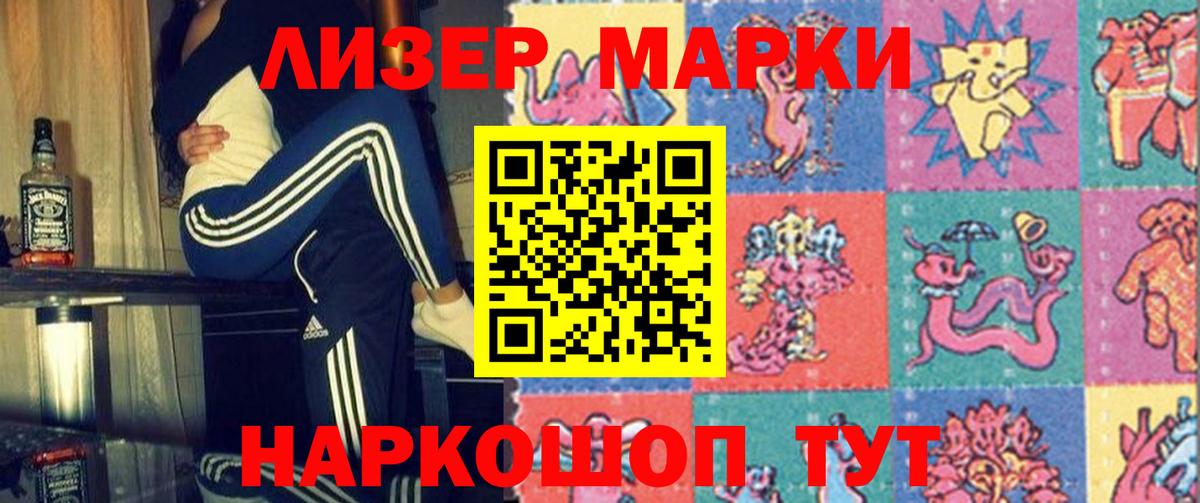 LSD-25 экстази кислота Мариинск