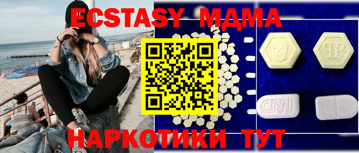 Мариинск  MDMA crystal  MDMA кристаллы  MDMA  Вход с VPN 
