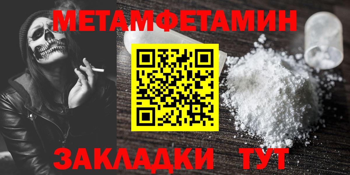 МЕТАМФЕТАМИН Декстрометамфетамин 99.9% Мариинск