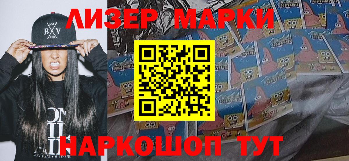 Мариинск  Марки NBOMe 1500мкг  Вход с VPN 
