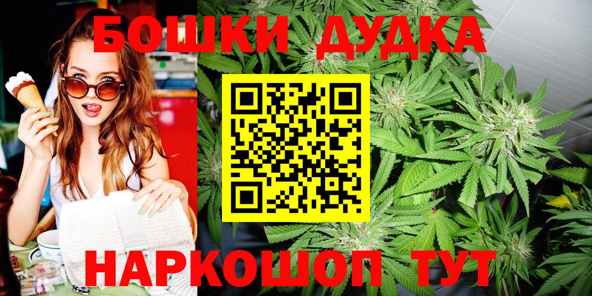 Канабис THC 21%  Вход с VPN  Конопля гибрид  МАРИХУАНА OG Kush  Мариинск 